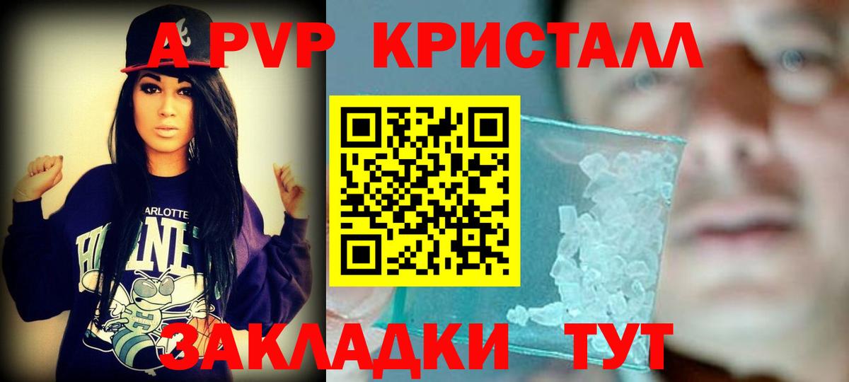 Alpha-PVP кристаллы  Альфа ПВП мука  Дербент  Вход с VPN 