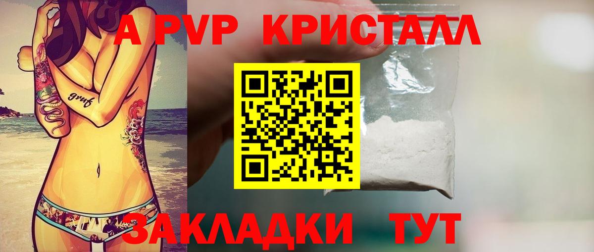 A-PVP крисы CK Дербент