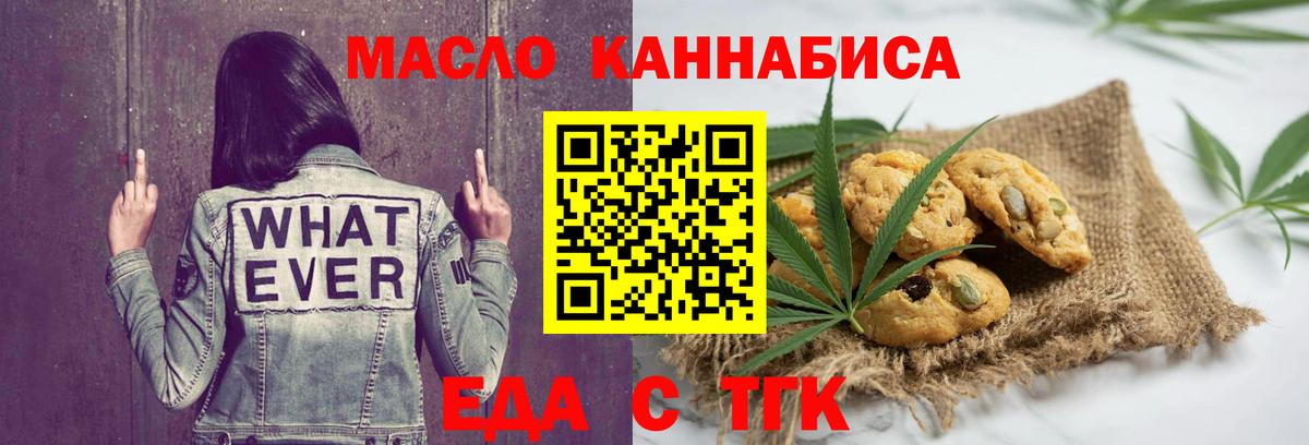 Печенье с ТГК марихуана Дербент