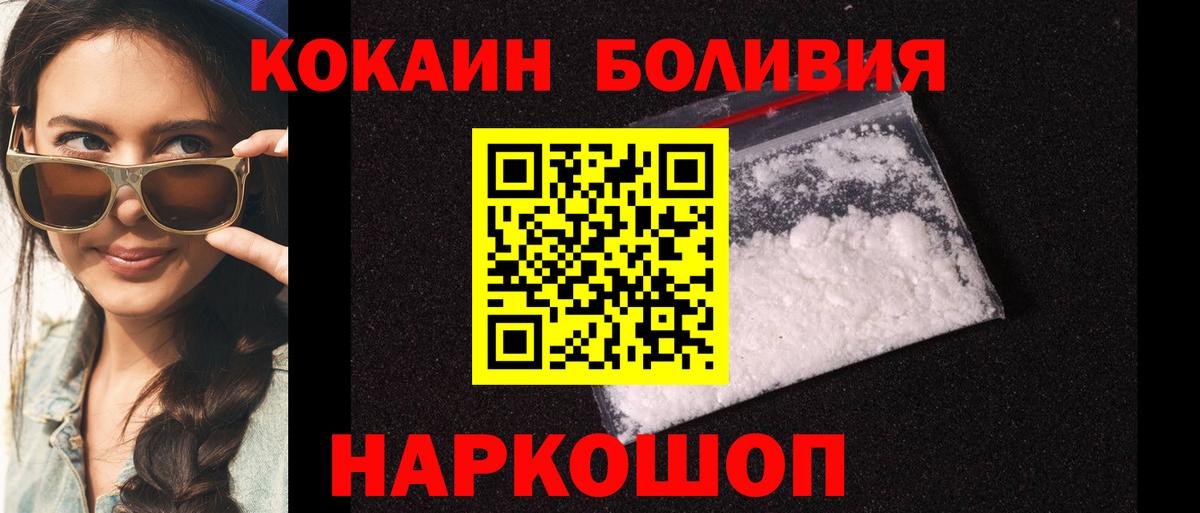 КОКАИН Columbia  Вход с VPN  Дербент  COCAIN Боливия 