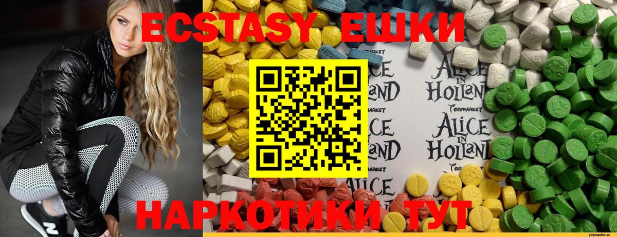 ЭКСТАЗИ ешки  Ecstasy  Экстази VHQ  Дербент  hydra как зайти  Вход с VPN 