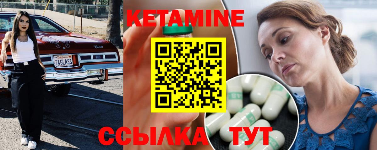 Кетамин VHQ  Вход с VPN  Дербент  КЕТАМИН ketamine 