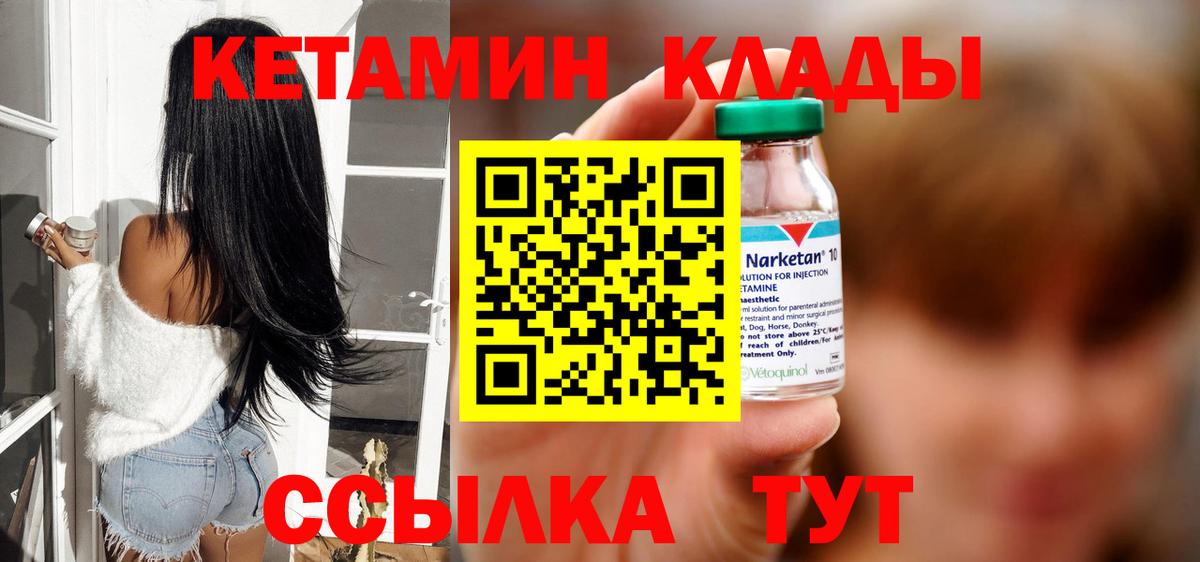КЕТАМИН VHQ Дербент