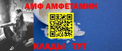 амф Брянск