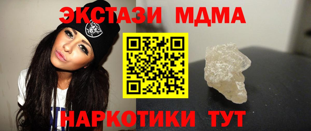 МДМА crystal  Вход с VPN  MDMA crystal  MDMA  Дербент 