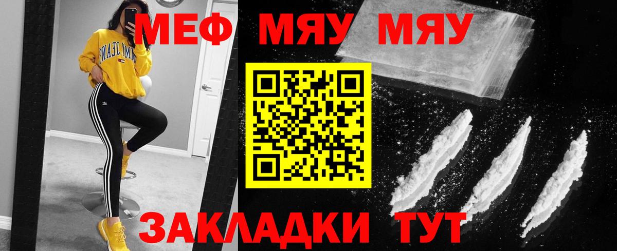 Меф мука Дербент