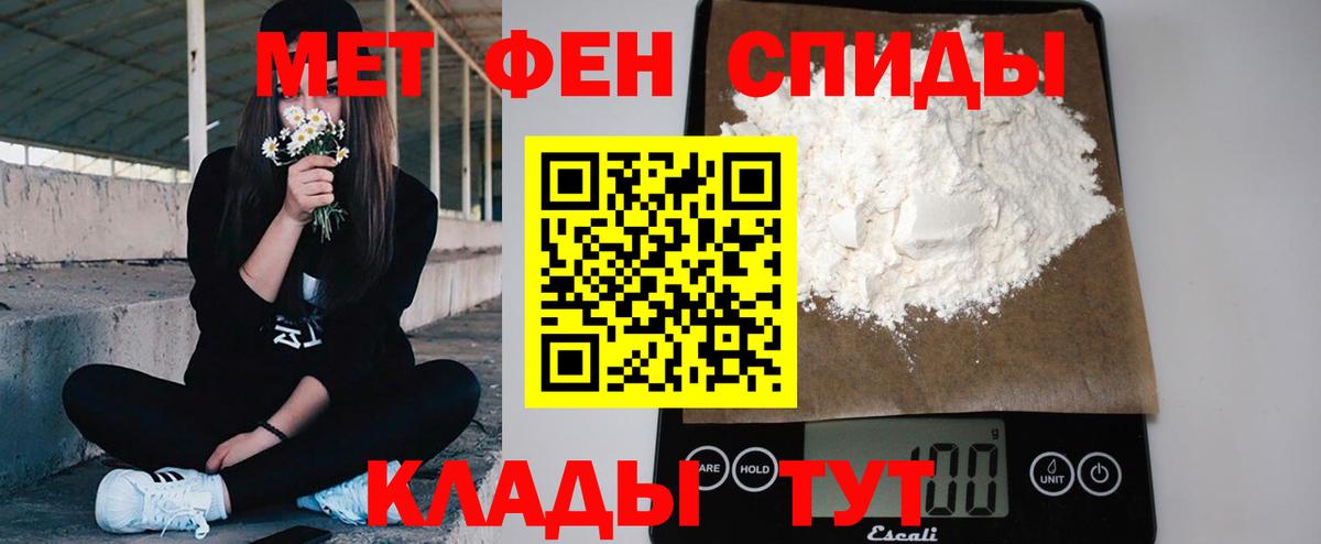 МЕТАМФЕТАМИН пудра  Метамфетамин  Дербент  МЕТАМФЕТАМИН пудра  Вход с VPN 