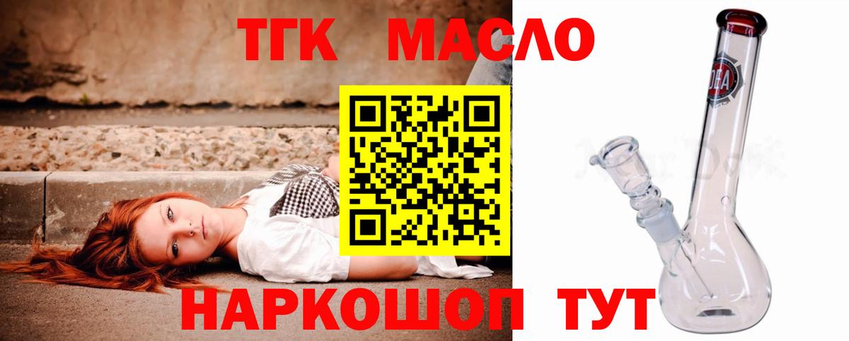 продажа наркотиков  Вход с VPN  Дербент  Дистиллят ТГК гашишное масло  ТГК жижа 