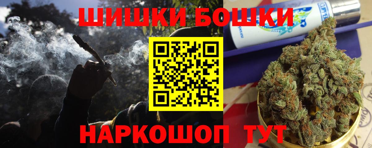 МАРИХУАНА марихуана  Бошки Шишки VHQ  Вход с VPN  Дербент  МАРИХУАНА AK-47 